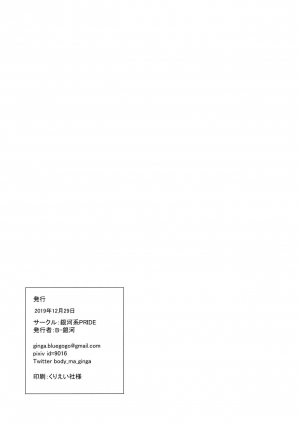(C97) [Ginga-kei PRIDE (B-Ginga)] Babubabu Saimin Mama Saren (Princess Connect! Re:Dive) [English] [KHM Translations] - Page 26