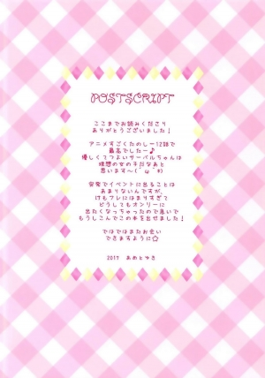 (Japariket) [Ame nochi Yuki (Ameto Yuki)] Mofu Mofu Friends (Kemono Friends) [English] [Ayame0a] - Page 16