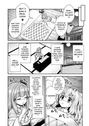 (Shuuki Reitaisai 4) [110-GROOVE (Itou Yuuji)] Akyuu to Kosuzu no Itte miyou Yatte miyou (Touhou Project) [English] {doujins.com} - Page 5