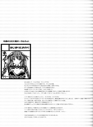 (C84) [Hajimari to Owari (Korikku)] Religious Fanatic (Hyperdimension Neptunia) [English] [SMDC] - Page 18