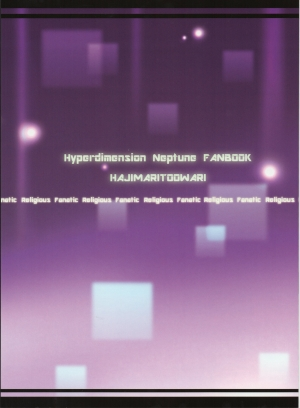 (C84) [Hajimari to Owari (Korikku)] Religious Fanatic (Hyperdimension Neptunia) [English] [SMDC] - Page 20