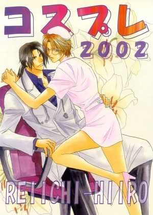 [Kamome no Goten (Hiiro Reiichi)] Cosplay 2002 (Double Call) [English] {Dangerous Pleasure} - Page 4