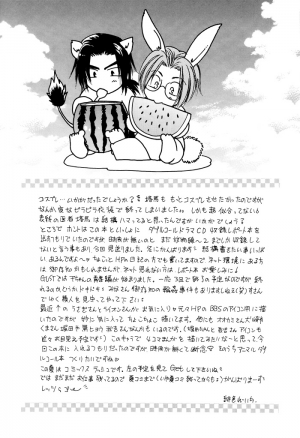 [Kamome no Goten (Hiiro Reiichi)] Cosplay 2002 (Double Call) [English] {Dangerous Pleasure} - Page 27