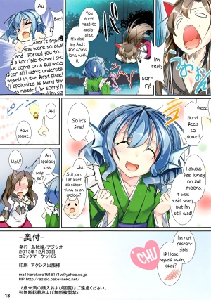 (C85) [Ikaring (Ajishio)] Marmaid Festa (Touhou Project) [English] {pesu} - Page 18