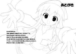 (C79) [Ura FMO (Fumio)] Ika Sashi (Shinryaku! Ika Musume) [English] [CRO] - Page 16