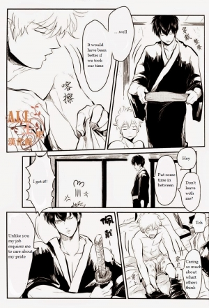 (C83) [Paraiso (Harada)] Wakagaeri Hen | Episode: Returning Youth (Gintama) [English] - Page 7