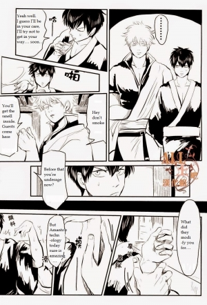 (C83) [Paraiso (Harada)] Wakagaeri Hen | Episode: Returning Youth (Gintama) [English] - Page 16