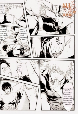 (C83) [Paraiso (Harada)] Wakagaeri Hen | Episode: Returning Youth (Gintama) [English] - Page 22