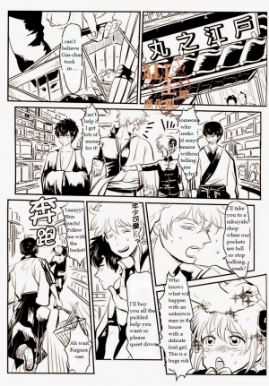 (C83) [Paraiso (Harada)] Wakagaeri Hen | Episode: Returning Youth (Gintama) [English] - Page 37