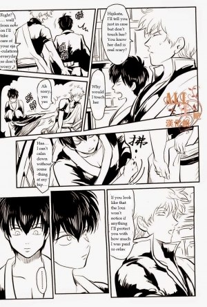 (C83) [Paraiso (Harada)] Wakagaeri Hen | Episode: Returning Youth (Gintama) [English] - Page 38