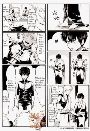 (C83) [Paraiso (Harada)] Wakagaeri Hen | Episode: Returning Youth (Gintama) [English] - Page 41