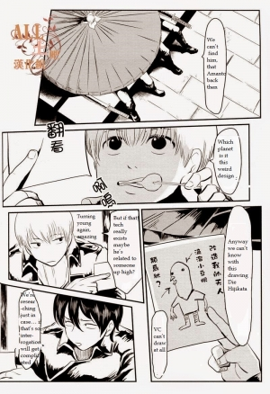 (C83) [Paraiso (Harada)] Wakagaeri Hen | Episode: Returning Youth (Gintama) [English] - Page 66