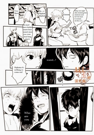 (C83) [Paraiso (Harada)] Wakagaeri Hen | Episode: Returning Youth (Gintama) [English] - Page 69