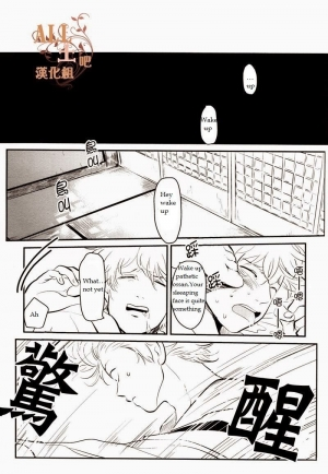 (C83) [Paraiso (Harada)] Wakagaeri Hen | Episode: Returning Youth (Gintama) [English] - Page 75