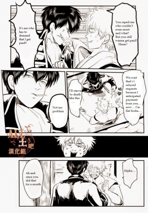 (C83) [Paraiso (Harada)] Wakagaeri Hen | Episode: Returning Youth (Gintama) [English] - Page 80