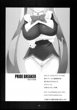 (C86) [Mushimusume Aikoukai (ASTROGUY2, Itto)] PRIDE BREAKER - Valkyrie Nyuujoku hen - (Arcana Heart) [English] {doujin-moe.us} - Page 34