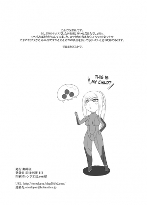  [Oneekyou (ML)] Oku-sama wa Shoukin Kasegi | My Wife is a Bounty-Hunter (Metroid) [English] {doujin-moe.us} [Digital]  - Page 22