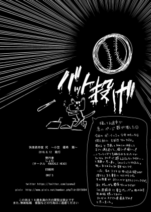  [KNUCKLE HEAD (Shomu)] Kairaku Izonshou Ni ~Ogasa Yuuki Hen~ | Carnal Pleasure Dependancy 2 ~Ogasa Yuuki vol.~ [English] [Omega] [Digital]  - Page 40