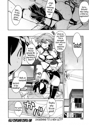 [Umiushi] BaCouple Cos | Silly Cosplayer Couple (COMIC MEGAMILK 2012-08 Vol. 26) [English] [N04h] - Page 21
