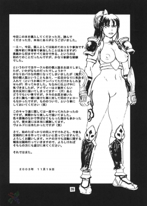 (C65) [Bakuretsu Fusen (Denkichi)] Soul Impact (SoulCalibur) [English] {SaHa} - Page 35