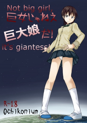 [Ochikonium (Ochiko Terada)] Kyo Onna Janee Kyodai Musume da! | Not Big Girl, It's Giantess! [English] {ydnkm} [Digital] - Page 2