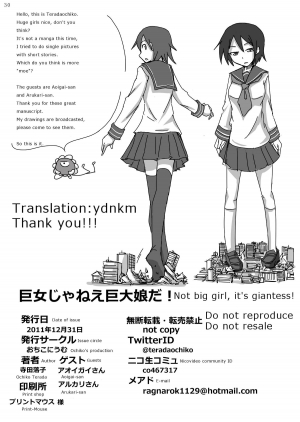 [Ochikonium (Ochiko Terada)] Kyo Onna Janee Kyodai Musume da! | Not Big Girl, It's Giantess! [English] {ydnkm} [Digital] - Page 32