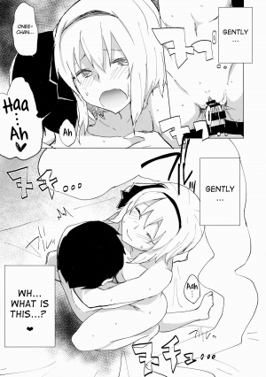 (Gensoukyou Summit 2) [100yenMoFA (Mirino)] Myon Shota 2 -Yukkuri H hen- (Touhou Project) [English] {doujin-moe.us} - Page 17