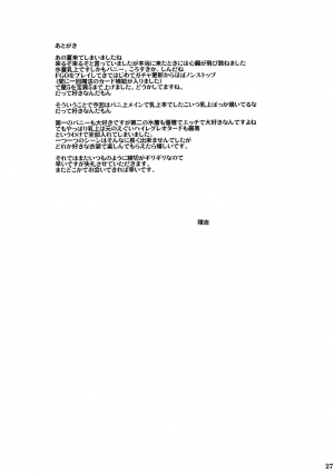 (C97) [Tamagobou (Kumakiti)] Bunny de H na Chichiue-sama (Fate/Grand Order) [English] [desudesu] - Page 29