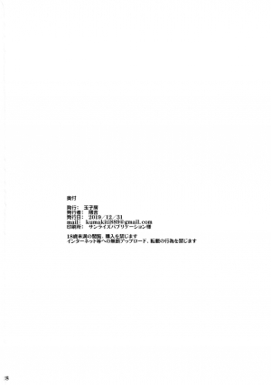 (C97) [Tamagobou (Kumakiti)] Bunny de H na Chichiue-sama (Fate/Grand Order) [English] [desudesu] - Page 30