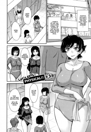 [Tsukino Jyogi] Let's get Physical!! Ch. 3 (Hitozuma, Mitsu to Niku) [English] - Page 3