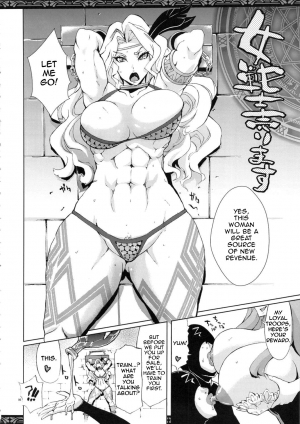 (C81) [YA-ZY (Yunioshi)] Onna Senshi Urimasu | Amazon for Sale (Dragon's Crown) [English] [doujin-moe.us] - Page 6