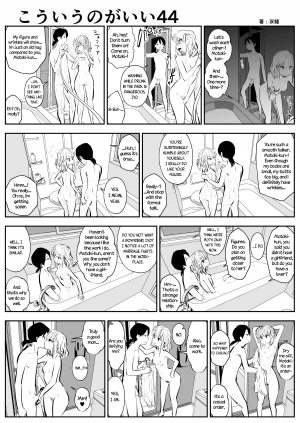 (Souryuu) kou iu no ga ii no [English] (Ongoing) - Page 77