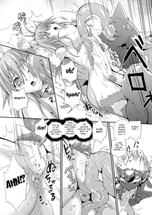 [Musashi Daichi] Okami Henshin [English] [Fated Circle] - Page 7