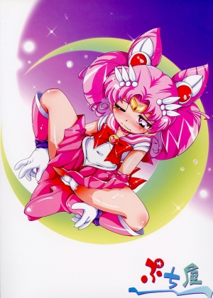 (C85) [Puchi-ya (Hoshino Fuuta)] Chiccha na Bishoujo Senshi 3 (Sailor Moon) [English] - Page 26