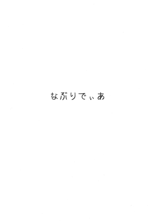 (C76) [An-Arc (Hamo)] Nabu Rydia (Final Fantasy IV) [English] - Page 3
