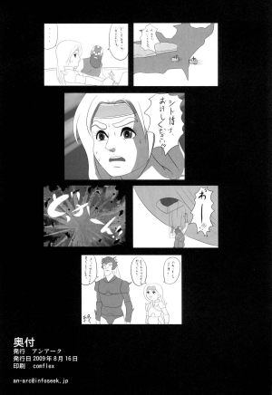 (C76) [An-Arc (Hamo)] Nabu Rydia (Final Fantasy IV) [English] - Page 22