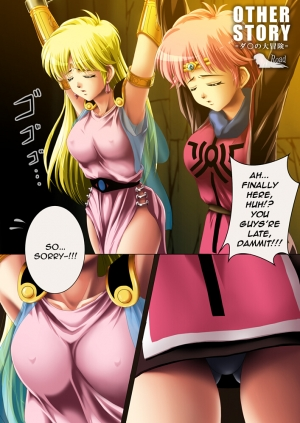 [Road=Road=] OTHER STORY =Dai no Daibouken= (Dragon Quest Dai no Daibouken) [English] =LWB= - Page 5