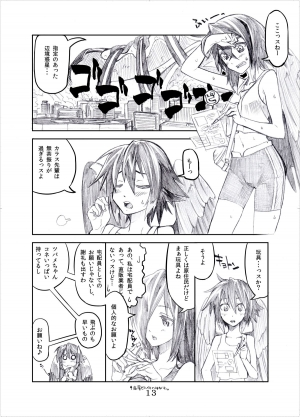 [Ochikonium (Various)] Otecolle Petit [Japanese, English] [Digital] - Page 13