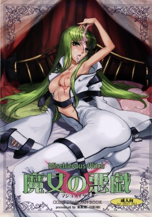 (C72) [Mumumu Jirushi (MUMU)] Majo no Itazura | Mischievous Witch (Code Geass) [English] [doujin-moe.us] - Page 2