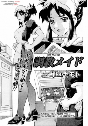 [Hitotsu Yukimoto] Maid Training [ENG] - Page 4