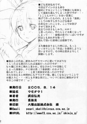 (C68) [Shinjugai (Takeda Hiromitsu)] Mamotama 1 (Eyeshield 21) [English] {doujin-moe.us} - Page 42