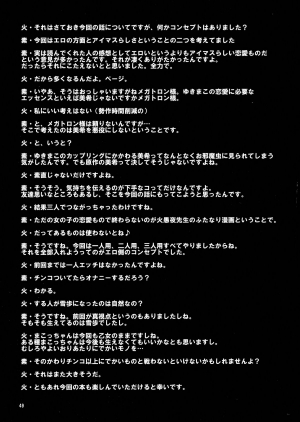 (Futaket 9.5) [Kaguya Hime Koubou (Gekka Kaguya)] THE iDOL M@STER SHINY FESTA (THE IDOLM@STER) [English] {KFC Translations} - Page 49
