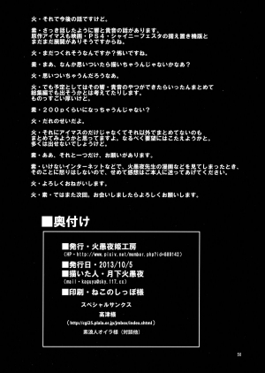 (Futaket 9.5) [Kaguya Hime Koubou (Gekka Kaguya)] THE iDOL M@STER SHINY FESTA (THE IDOLM@STER) [English] {KFC Translations} - Page 50