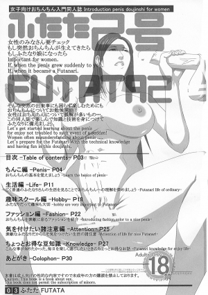 (Futaket 9.5) [Adeyaka Kunoichi-dan (Shiranui)] Futata 2gou [Japanese, English] - Page 3