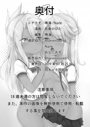 [Doukyara Doukoukai (Sakura Nobita)] CHLOE x CHLOE (Fate/kaleid liner Prisma Illya) [English] - Page 26