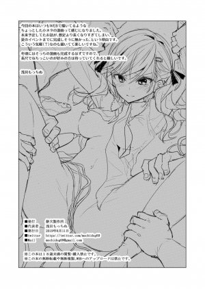 [Mochi Dog Laboratory (Asakai Mocchinu)] AV Joyuu Sayaka Jinkaku Kyousei Kiroku [English] [Digital] - Page 31