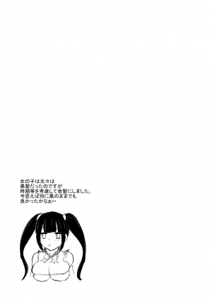 [Shiroi Shinoshino (Shinoda Kazuhiro)] Hitoinu Ureshon Tomarazu [English] [CrowKarasu] [Digital] - Page 29