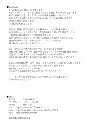[Shiroi Shinoshino (Shinoda Kazuhiro)] Hitoinu Ureshon Tomarazu [English] [CrowKarasu] [Digital] - Page 30