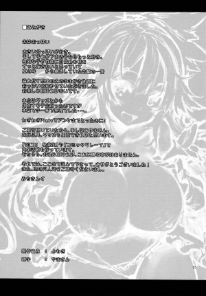 (C87) [Anmitsuyomogitei (Michiking)] Hasande Kudasai Okuu-chan! (Touhou Project) [English] {KFC Translations} - Page 26