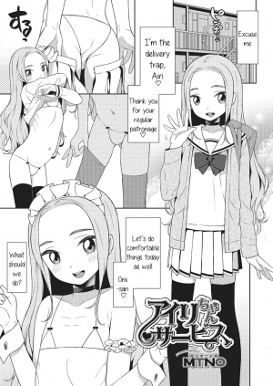 [MTNO] Airi-chan Service (Otokonoko Heaven Vol. 26) [English] {Hennojin} [Digital] - Page 2